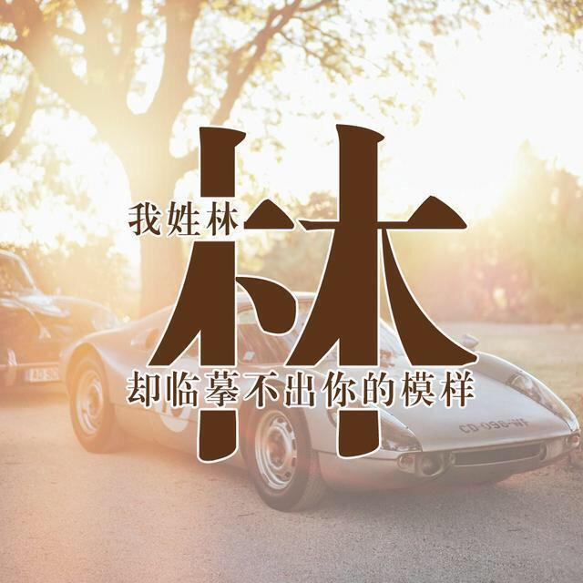 林贵水