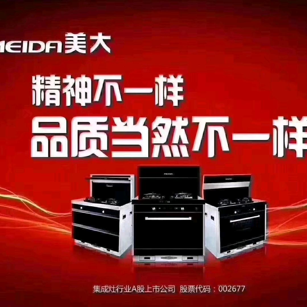 灌南美大集成灶2022.3.2