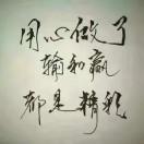乐天派