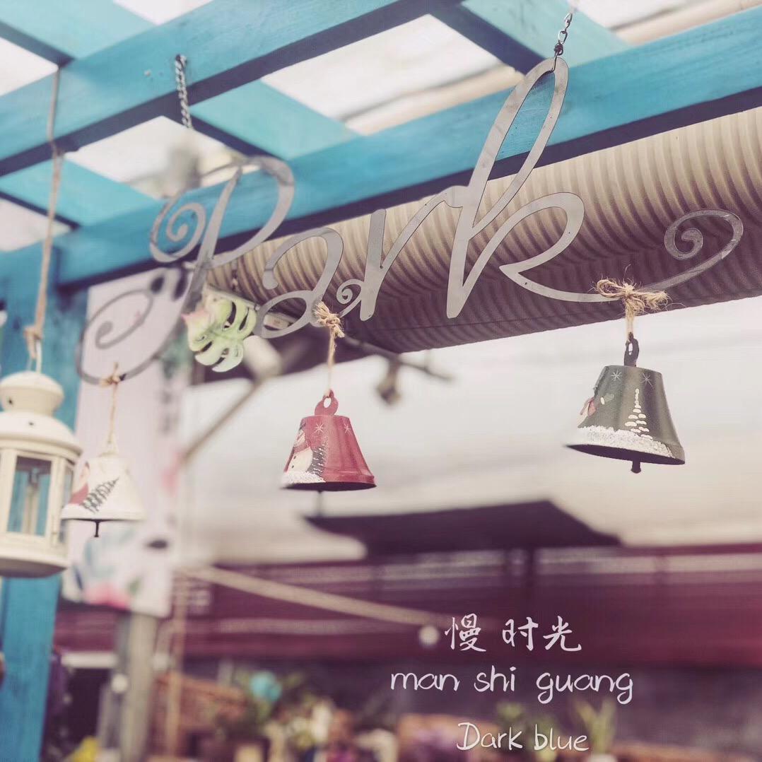 刘青植艺