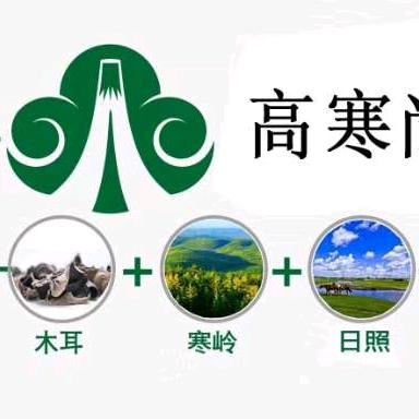 木耳老王_💚驿站山产品🥗