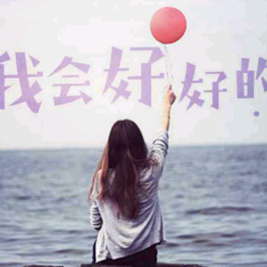 心想事成