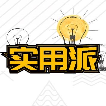 实用生活妙招@抖音