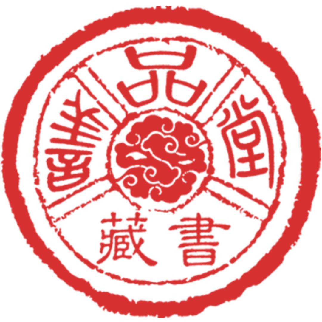 善品堂藏书国学图书专卖店