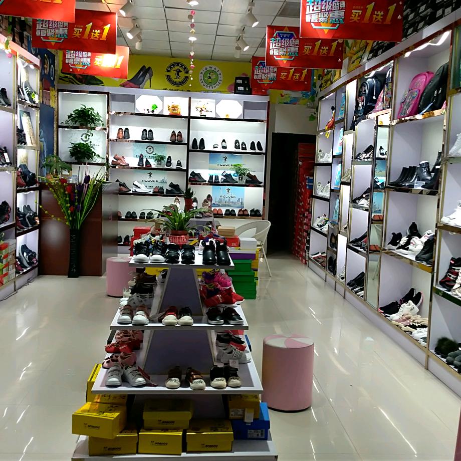 小姚鞋城