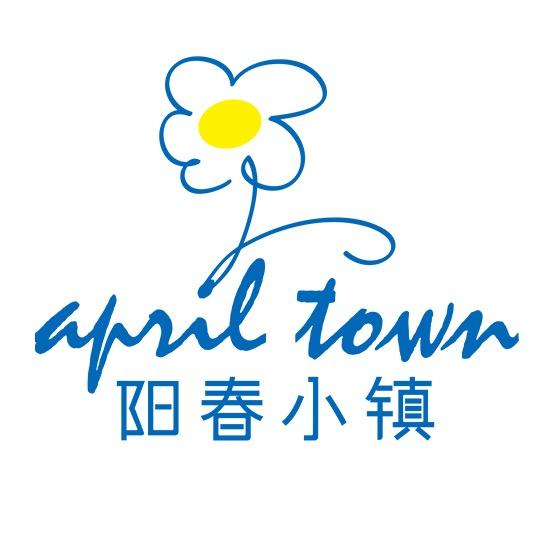 阳春小镇April Town