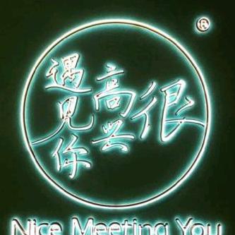 一杯敬过去，一杯敬明天