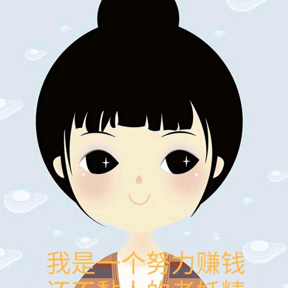 老妖精