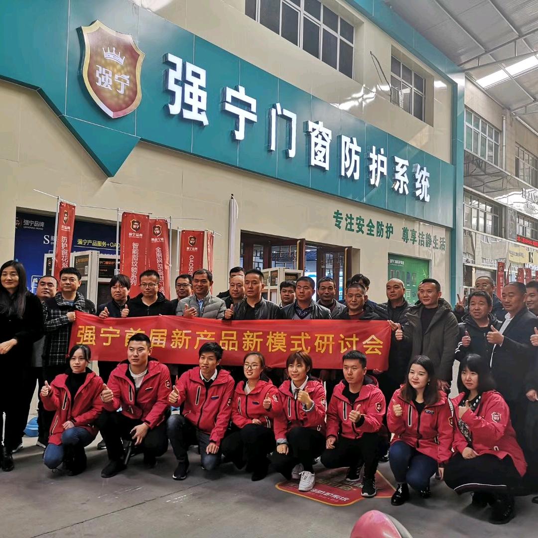 强宁门窗纱窗防护