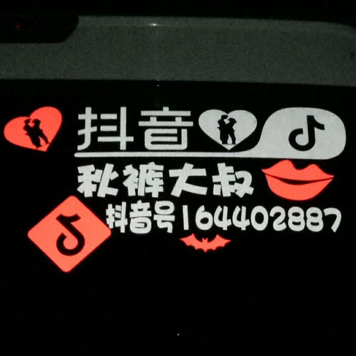 秋裤大叔