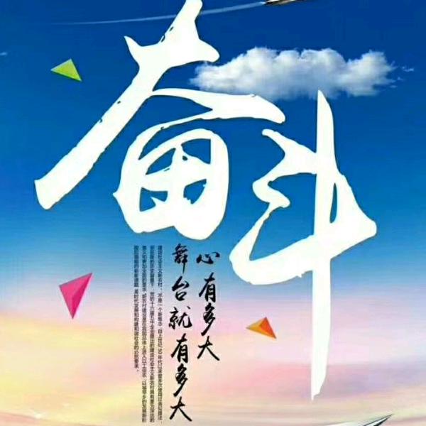 执着