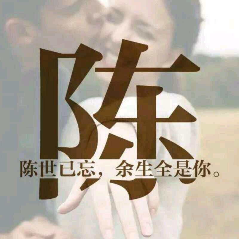 我❤️依旧🌹