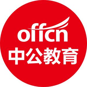 邯郸中公教育