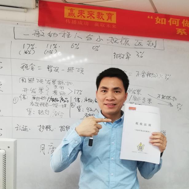 华哥教你学会计