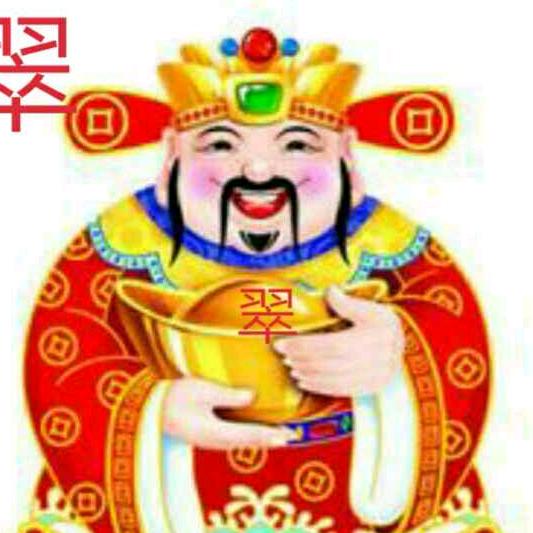 翠脆