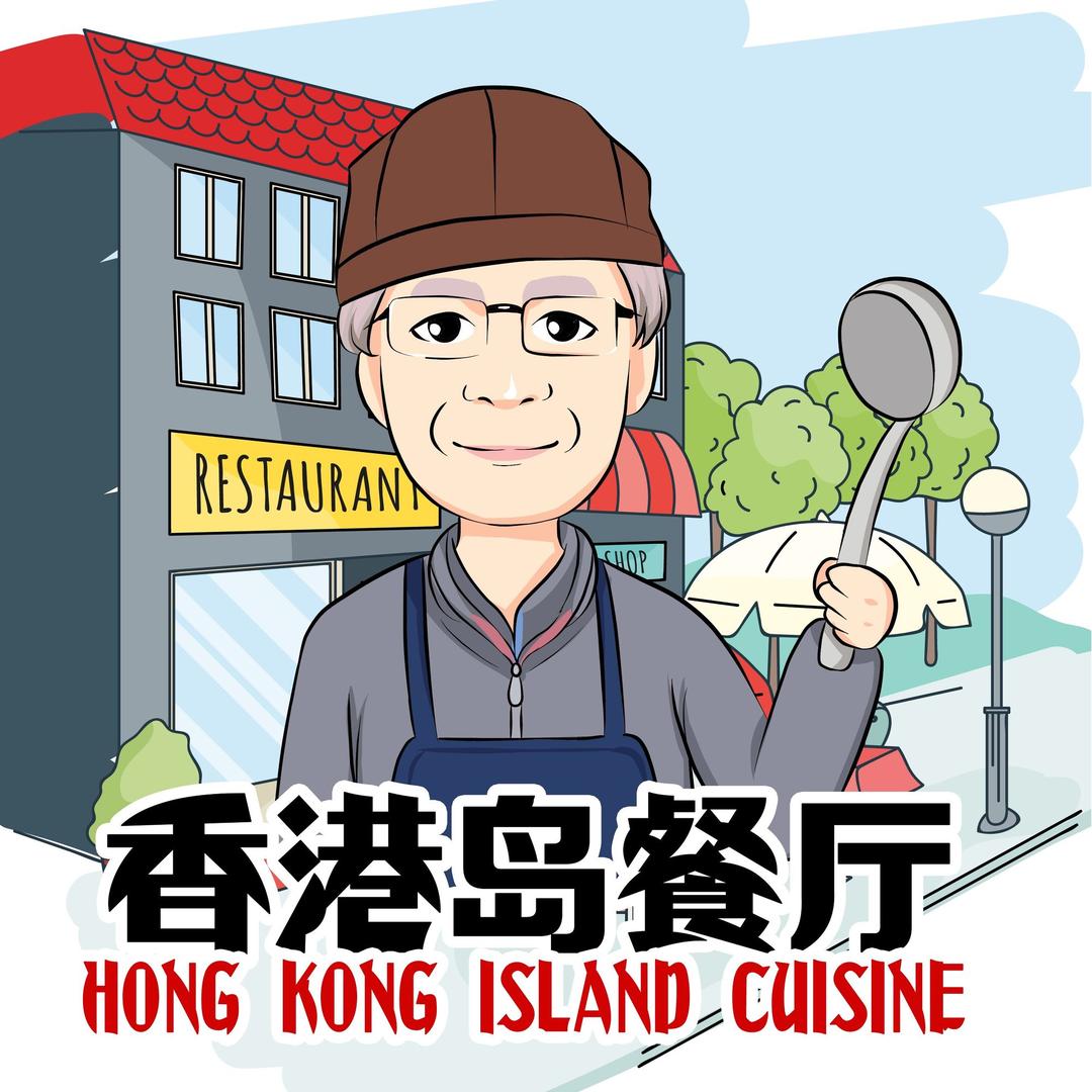 香港岛餐厅