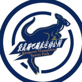 邓州市袋鼠蹦吧运动公园