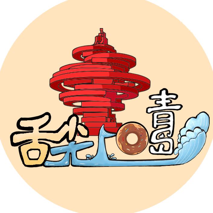 舌尖上的青岛@抖音