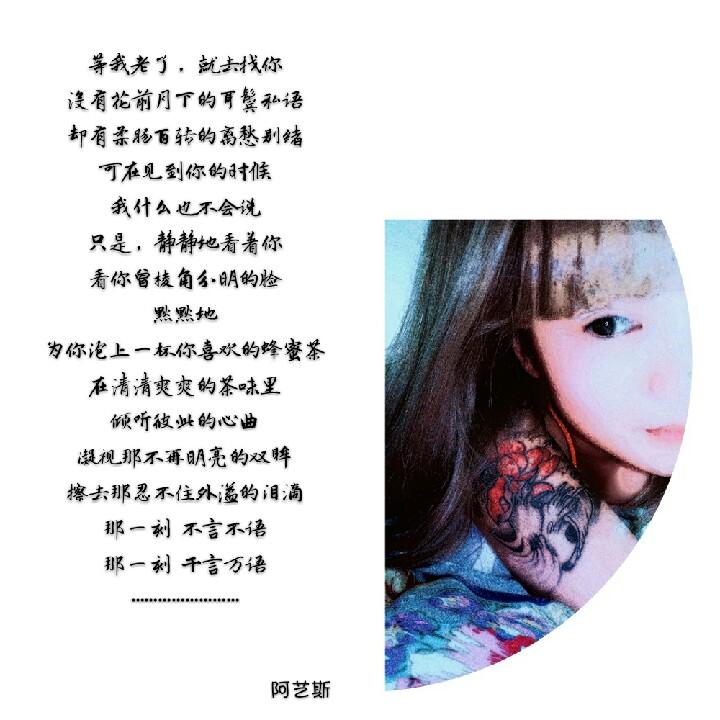 阿艺斯