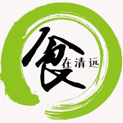 食在清远
