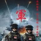 梦回大唐