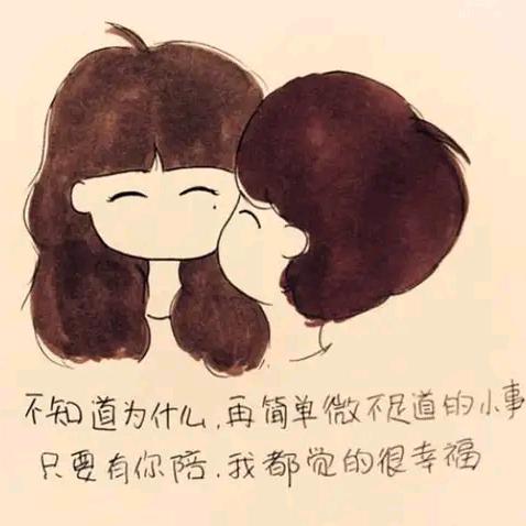 如果爱，请深爱，