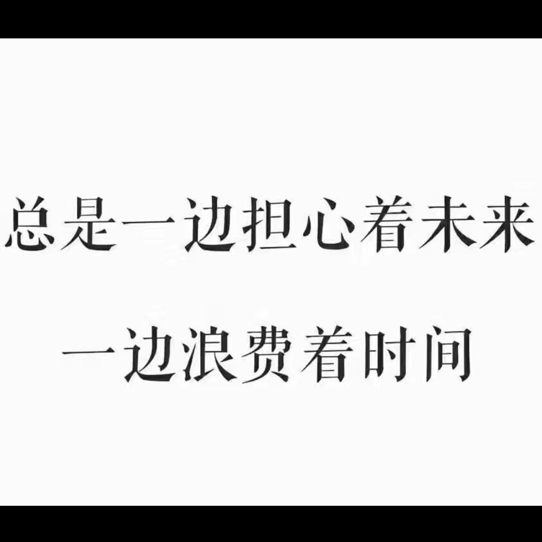 命中注定