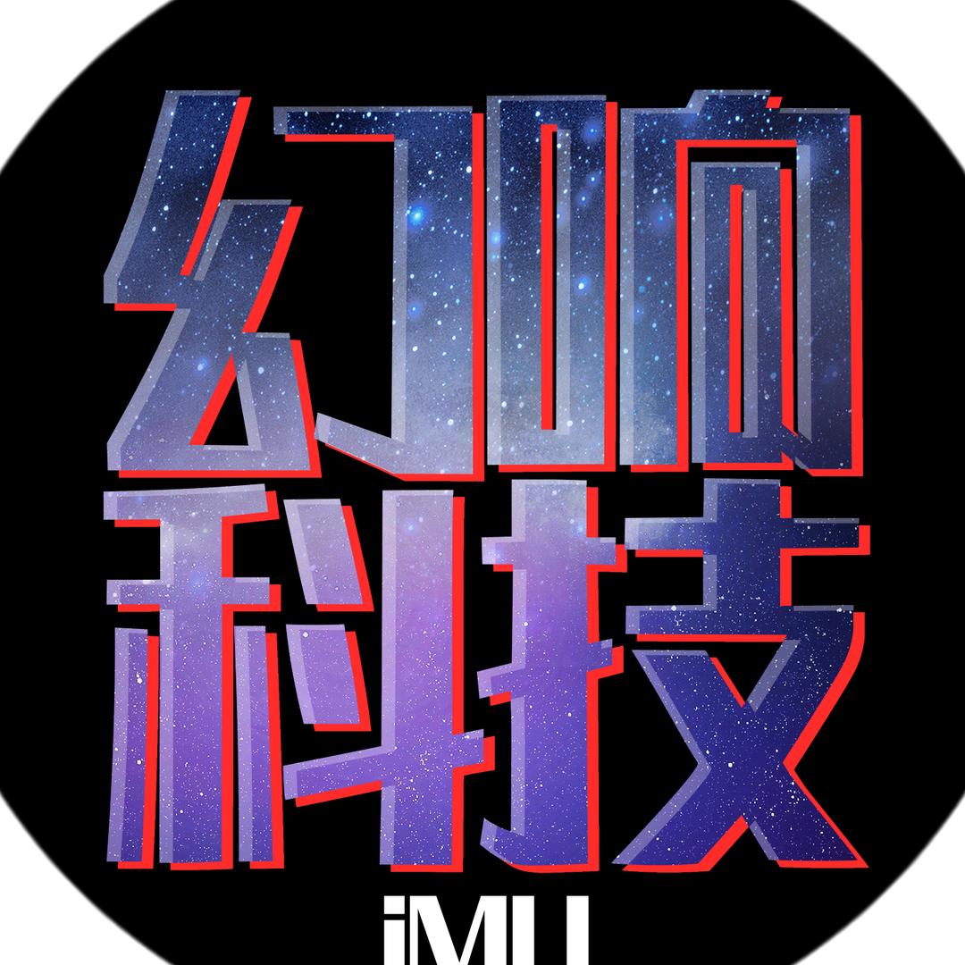 幻响数码旗舰店