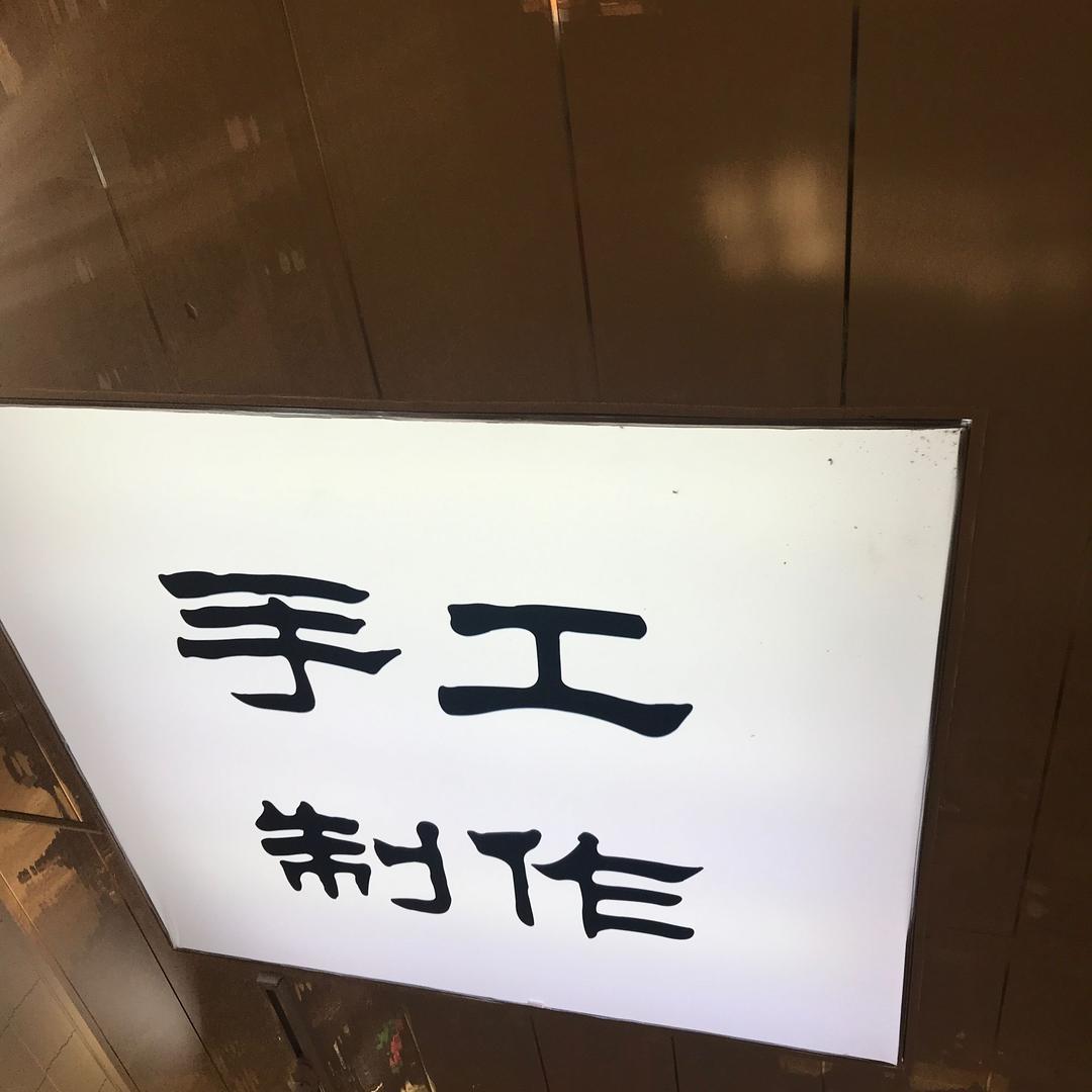 俏皮匠手工原皮