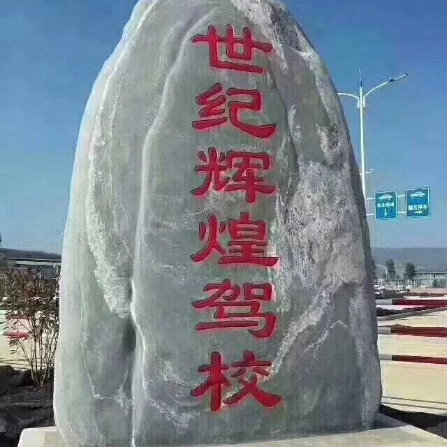 世纪辉煌驾校张教练