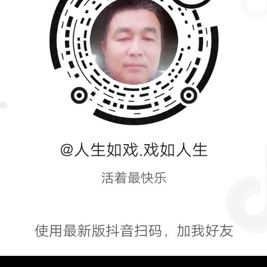 人生如戏.戏如人生