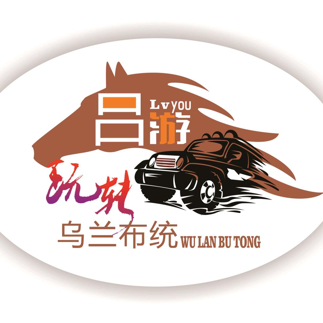 玩转乌兰布统罕特木尔