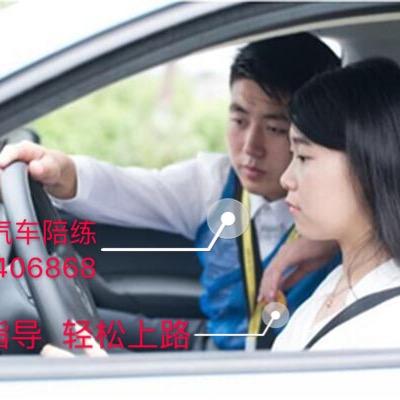 鑫阳汽车陪练服务中心