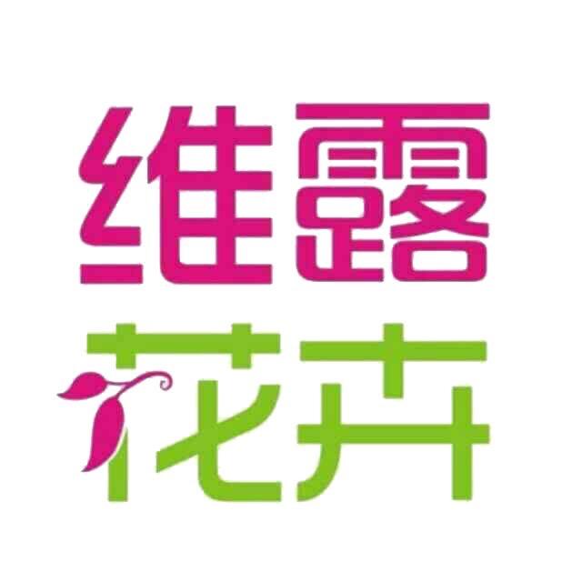 北京京晨维露花卉有限公司