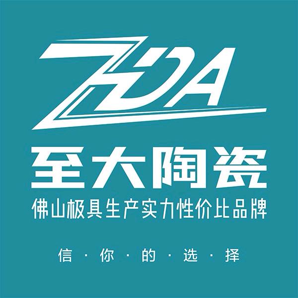 至大陶瓷商城