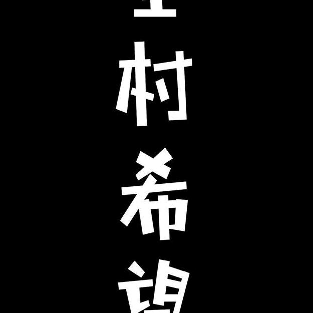 龙姐