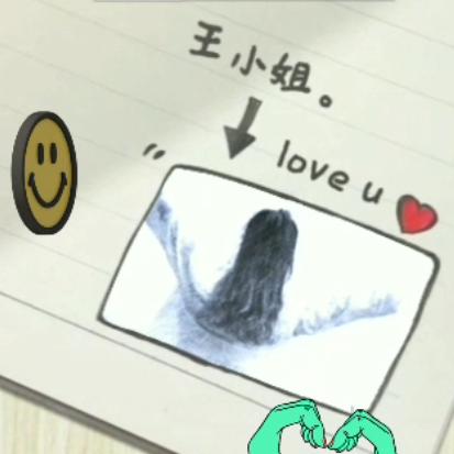 红太阳《拒绝加微信 》