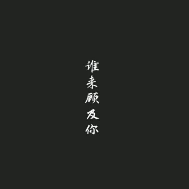 塵定