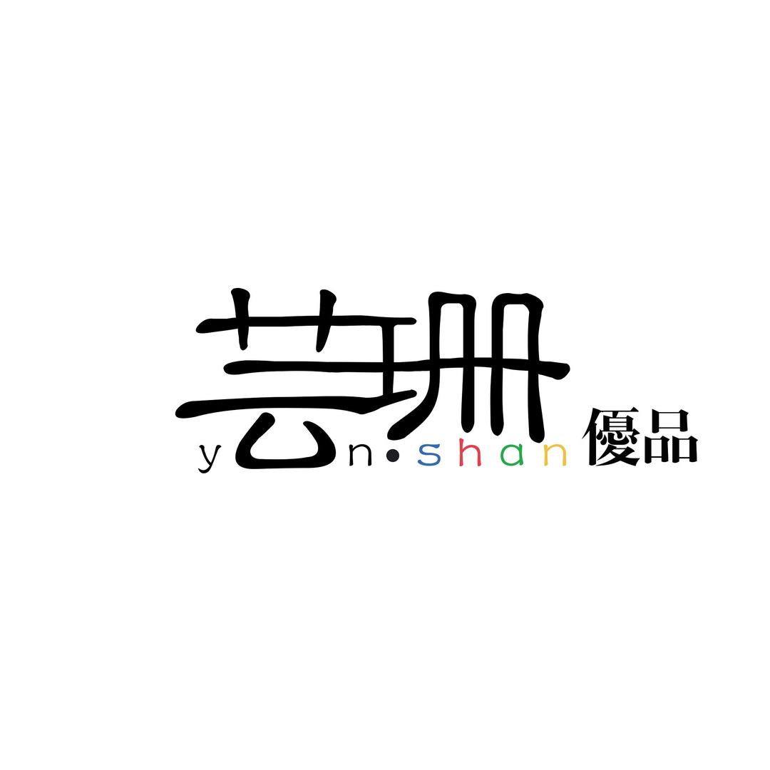凌珊商贸 芸珊临期折扣仓