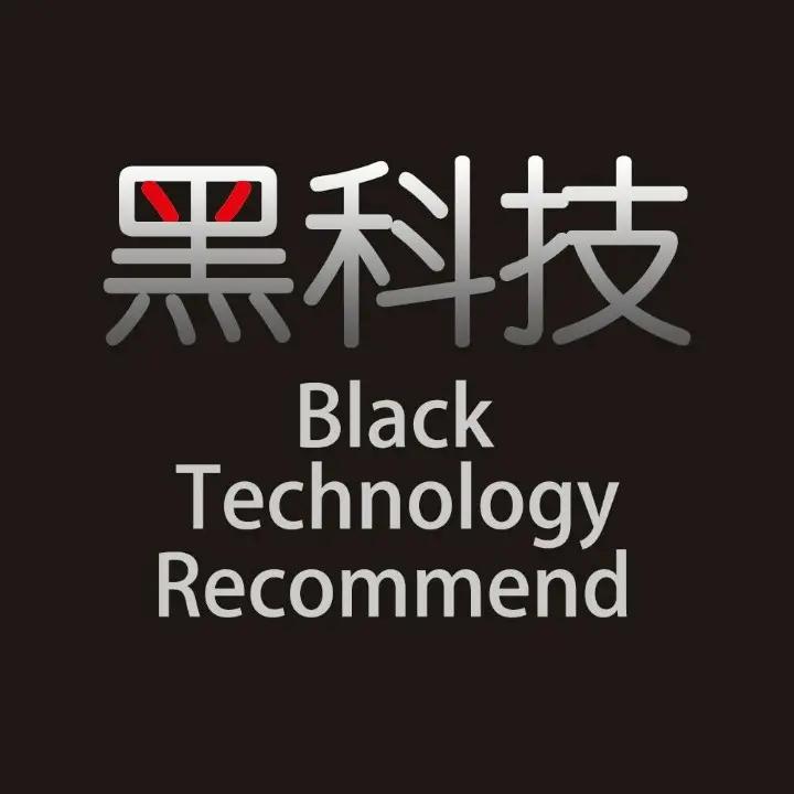 黑科技推荐