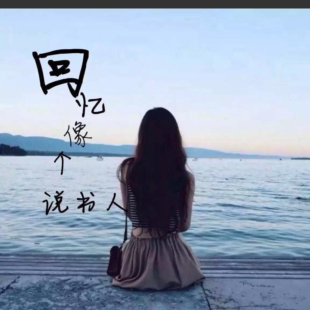 时光记忆