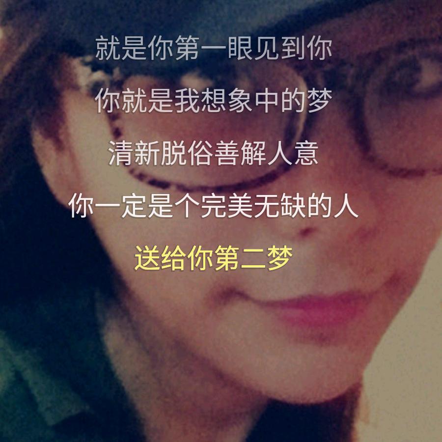 第二梦，，，，