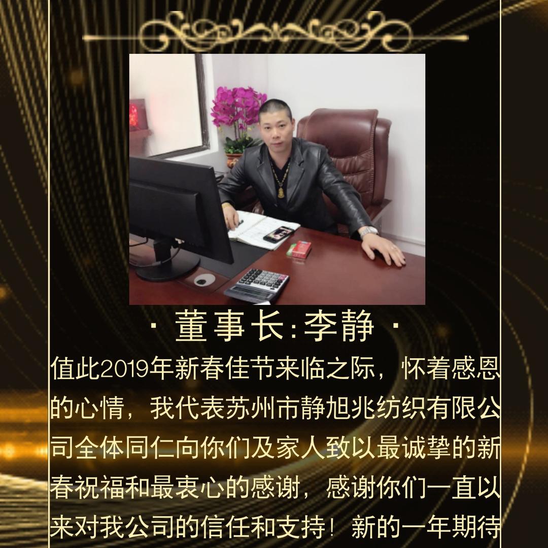 珍惜一一静旭兆整浆并专业加工