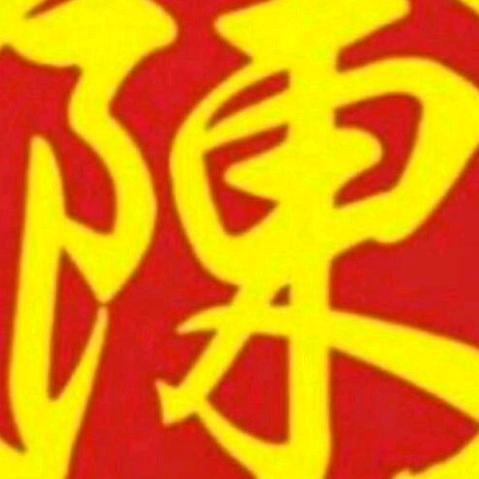陈氏家族一家
