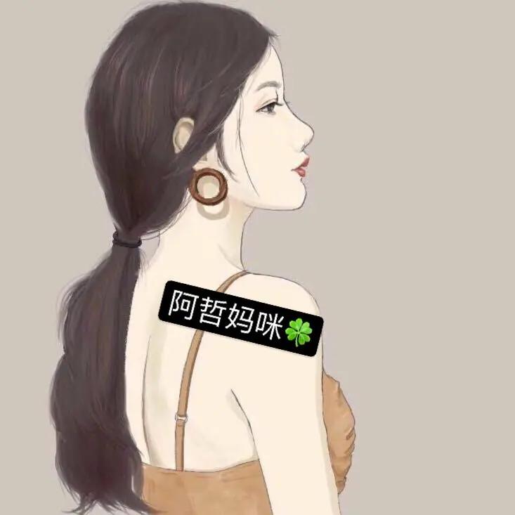 阿哲妈咪🍀