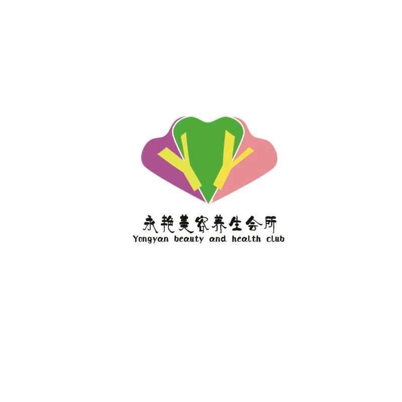 内黄县永艳养生馆