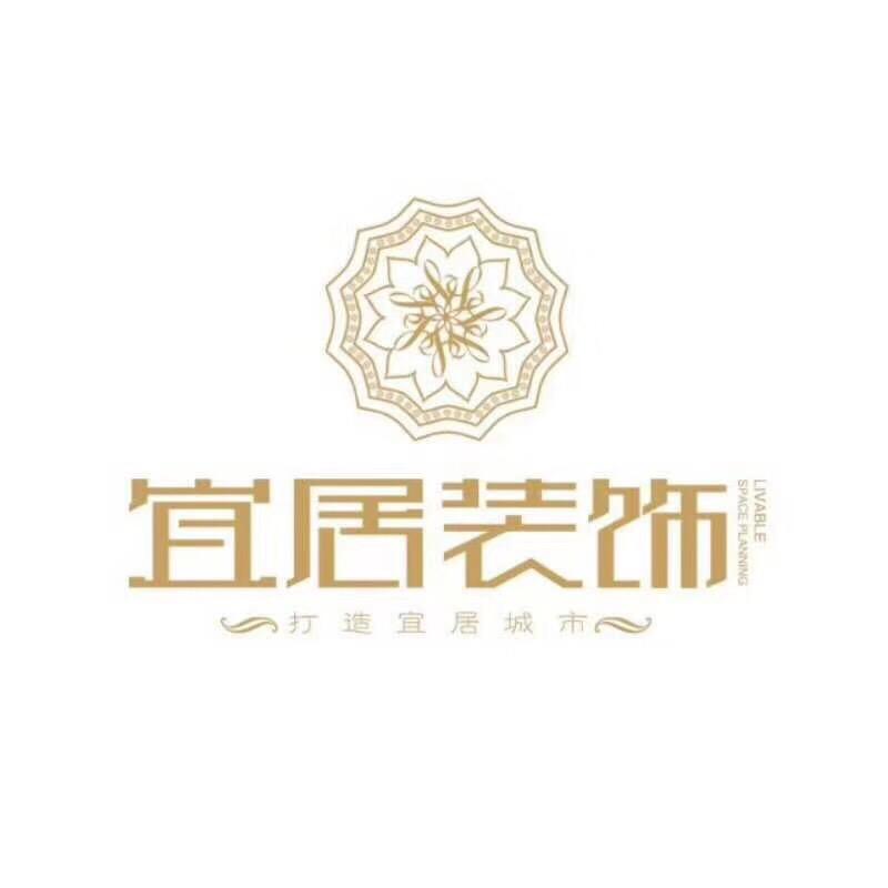 官方丨宜居装饰