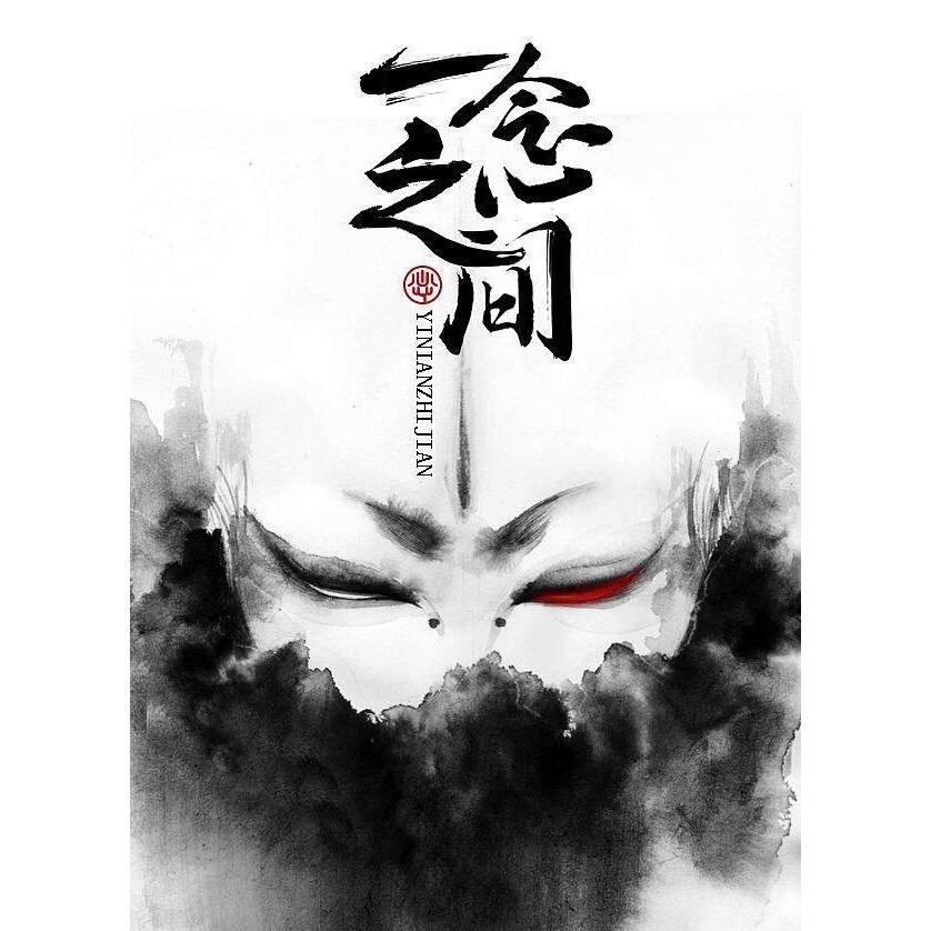 非评论家