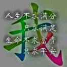 向钱看