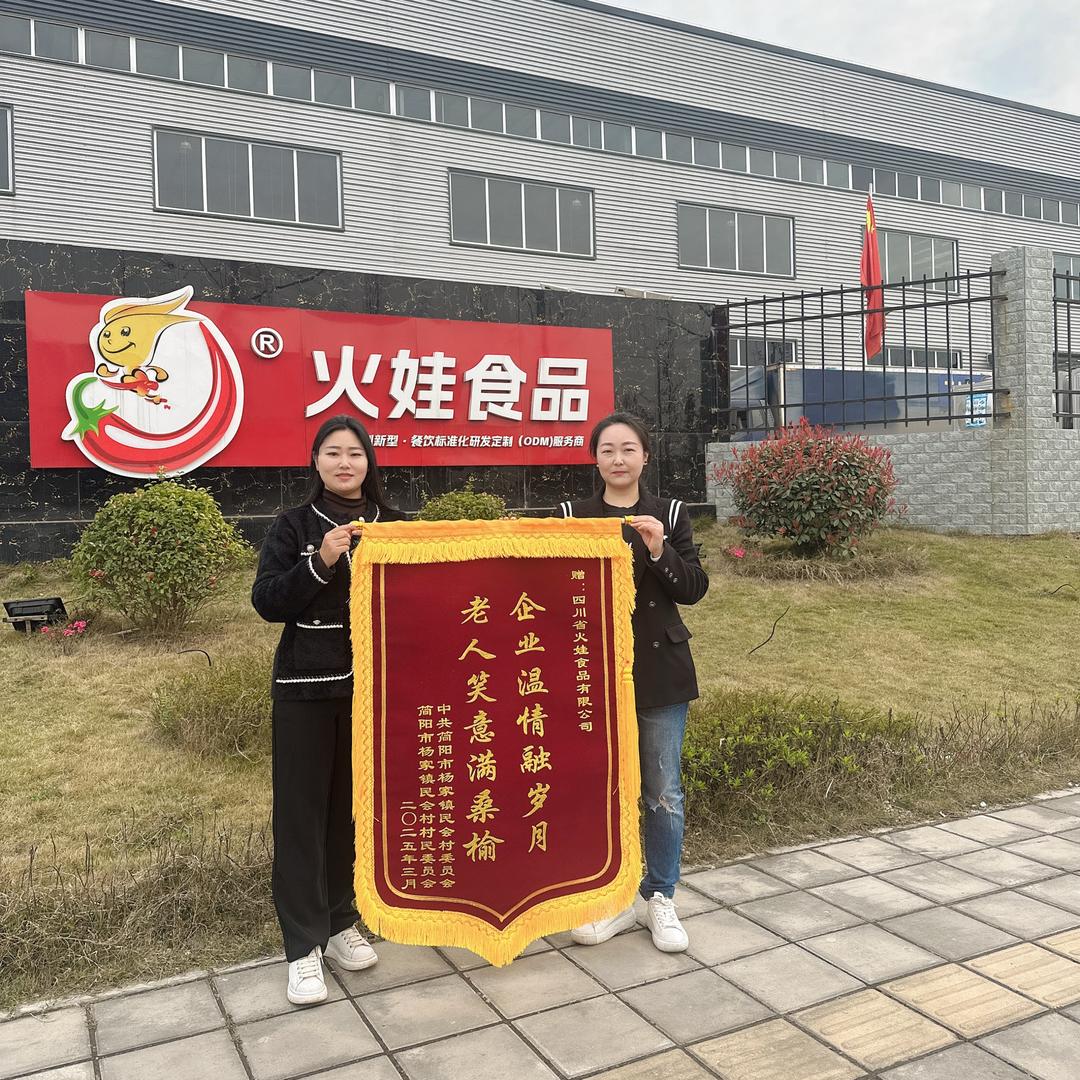 火娃食品公益行